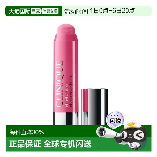 欧洲直邮Clinique倩碧蜡笔固体奶油腮红棒 6g #06 Poppin’ 正品