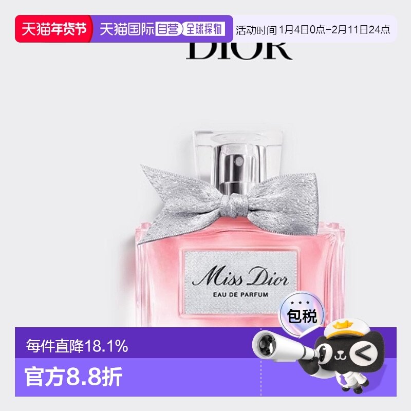 韩国直邮Dior 迪奥小姐花漾女士香水100ml正品