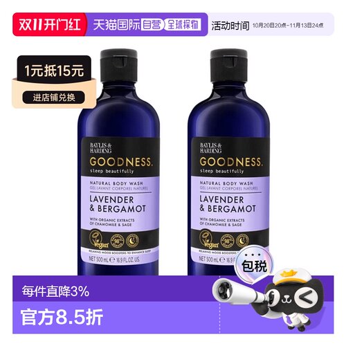 欧洲直邮英国Baylis & Harding沐浴露薰衣草洋甘菊放松清洁正品