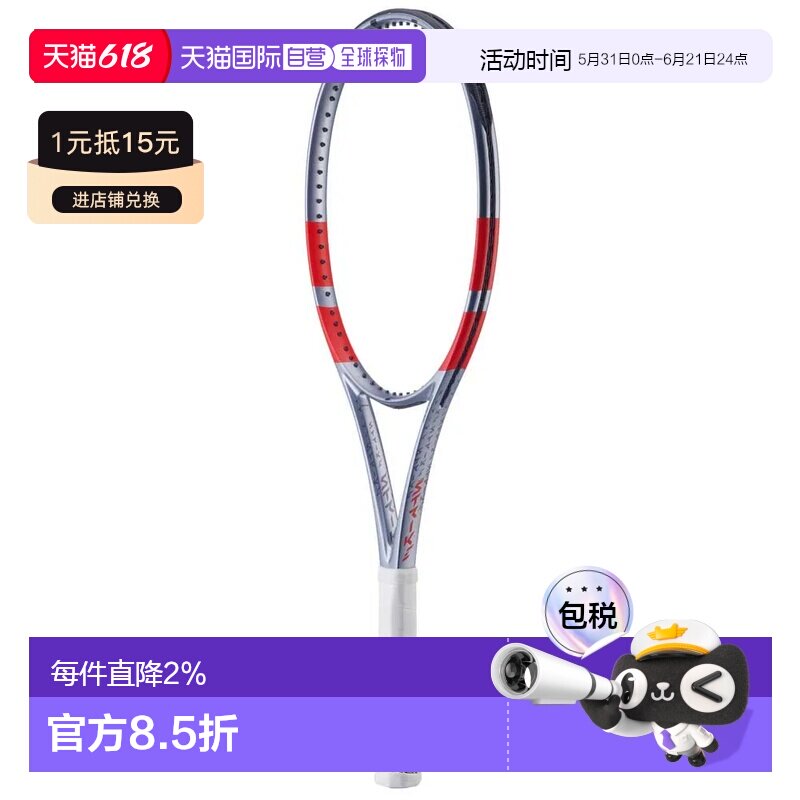 香港直邮BABOLAT Puretrike Team 未穿线百保力 中性网球拍