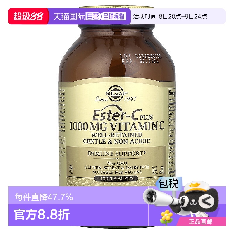 香港直发Solgar维生素C膳食补充剂机体抵抗帮助180片