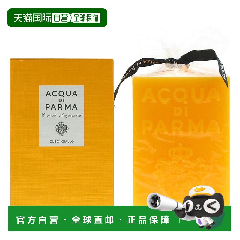 欧洲直邮Acqua Di Parma帕尔马之水方形香氛蜡烛香薰持久