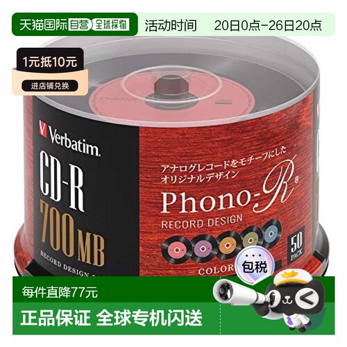 CD R记录设计700MB 50张彩色威宝唱片存储数据 SR80FHX50SV7