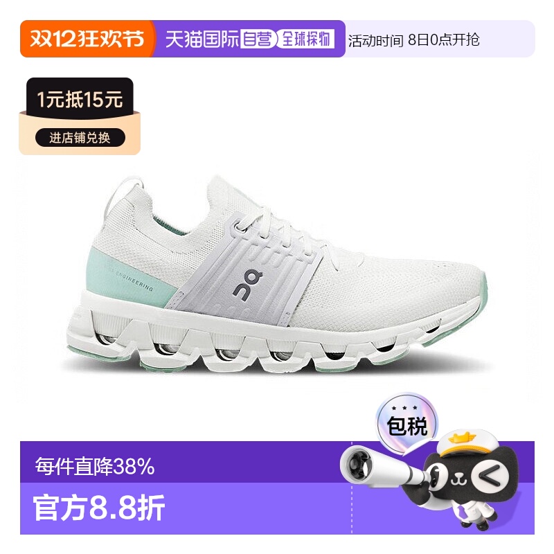 香港直邮ON昂跑Cloudswift 3系列女鞋跑步鞋时尚简约舒适休闲正品