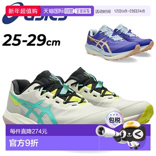 日本直邮ASICS 男士 FUJISPEED 4 越野跑鞋2E 鞋楦标准鞋楦男士越