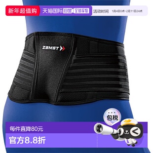 日本直邮ZAMST ZW-5 护腰L 码 avt-383503