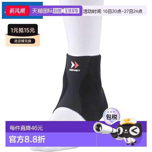 日本直邮ZAMST 踝部支撑 FA-1 中号 踝部用品 支撑装备 身体护理