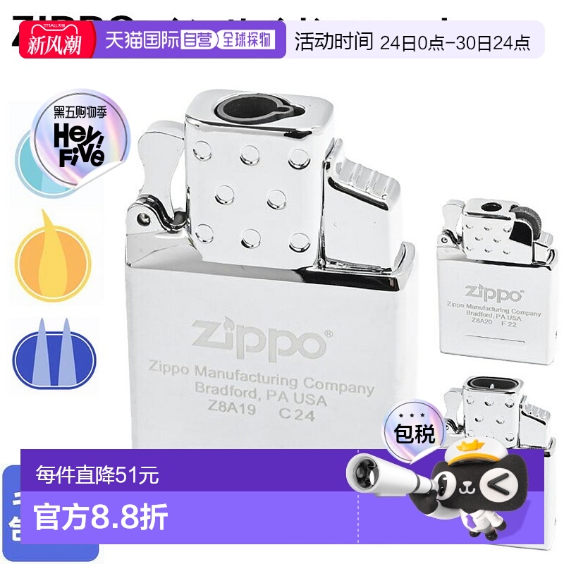 日本直邮ZIPPO 内胆 打火机内胆 气体 单火焰 蓝色 丁烷气 镀铬 6