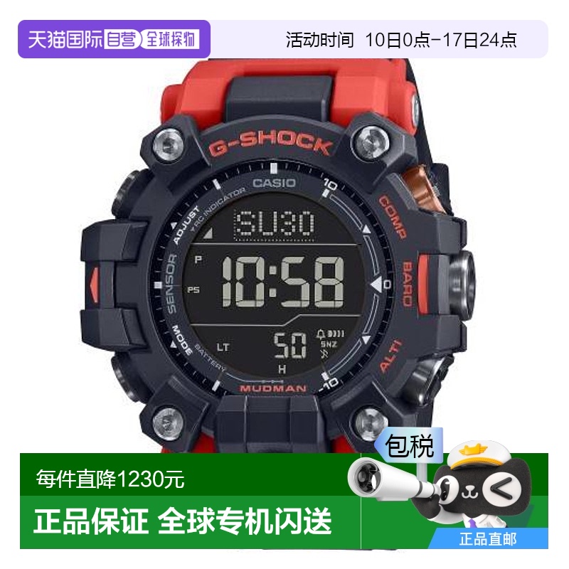 香港直邮卡西欧/Casio G-shock系列GW-9500-1A4男表