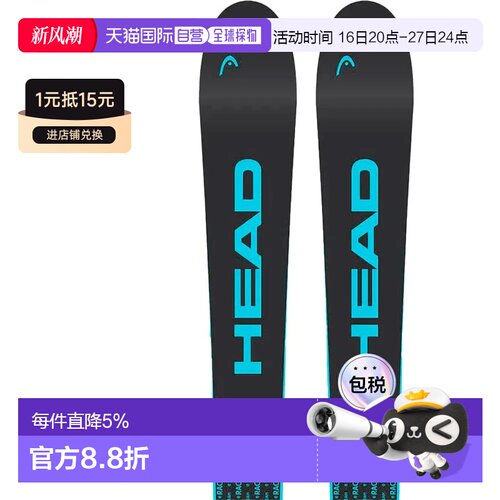 香港直邮HEAD 青少年高山滑雪板套装 Wc e.race team sw+jrs 4.5
