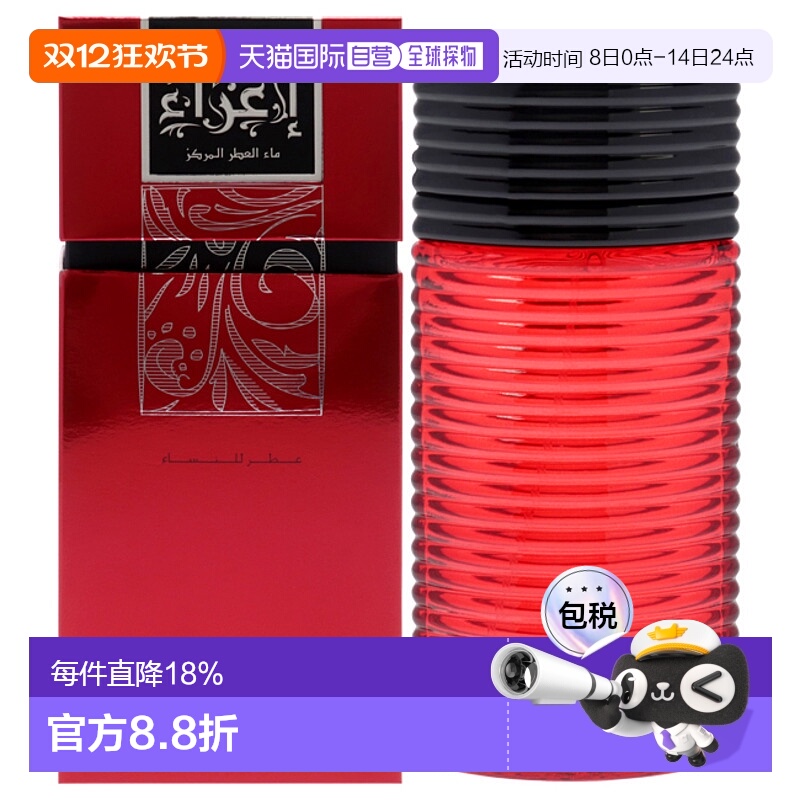 美国直邮Rasasi拉莎斯伊格拉女士香水EDP-100ml正品