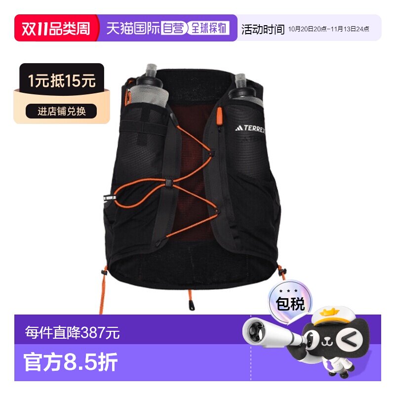 欧洲直邮自营ADIDAS阿迪达斯 TERREX尼龙越野跑水袋背包男女通用