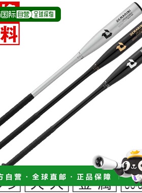 日本直邮DeMARINI Fango WBD24260 棒球棒金属材质适用于硬式棒球