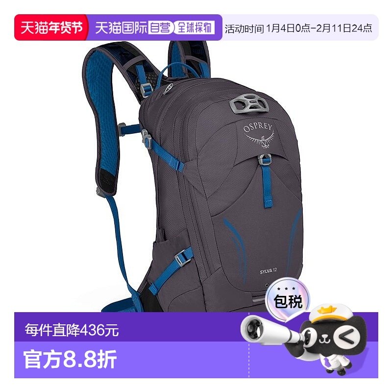 自营欧洲直邮Osprey小鹰 Sylva 12女士金属灰尼龙自行车背包新款