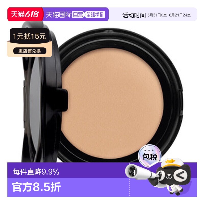 香港直邮YSL 圣罗兰 粉色皮革气垫替换装#B20 SPF50正品