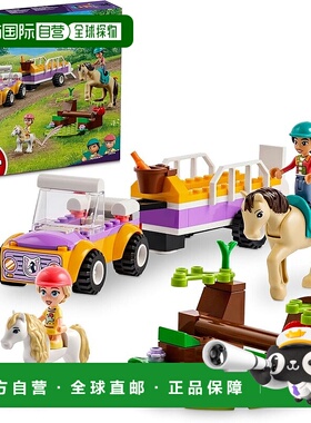 【日本直邮】Lego乐高 好朋友系列运马拖车42634