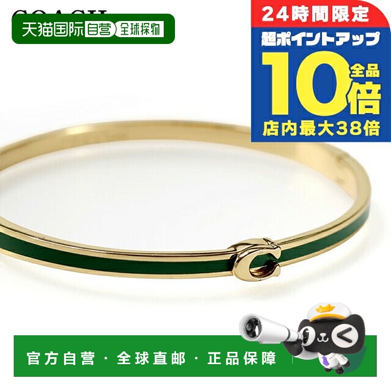 日本直邮Coach 女士手镯546478GLD300金色和绿色配饰