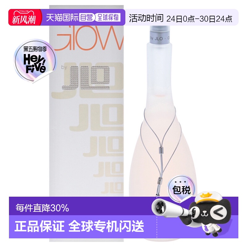 美国直邮Jennifer Lopez詹妮弗 洛佩兹闪亮之星女士香水EDT-正品