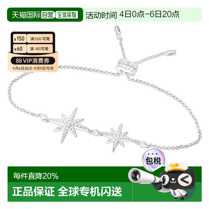 APM MONACO正品手链女镶晶钻双流星银手链饰品礼物首饰图片