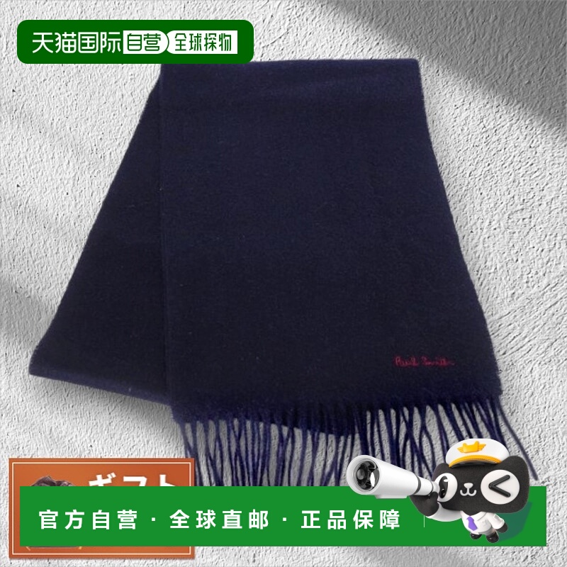 日本直邮保罗史密斯Paul Smith男女同款围巾披肩M1A933DAS04