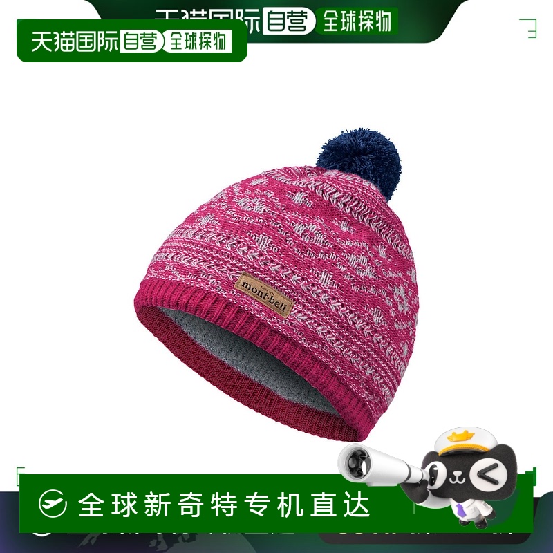 日本直邮日潮 MontBell 儿童针织帽 #1