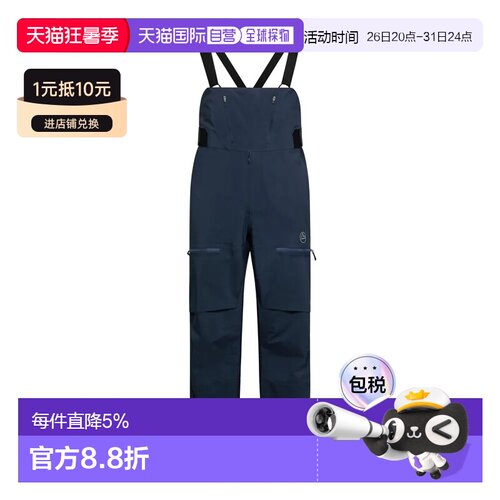 欧洲直邮LA SPORTIVA Sender GORE-TEX® 性能长裤 男士