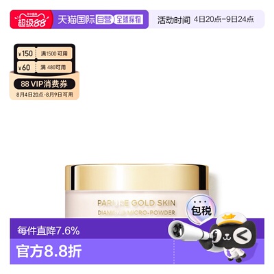 香港直邮娇兰金钻修颜散粉蜜粉01号Translucent新版35g正品
