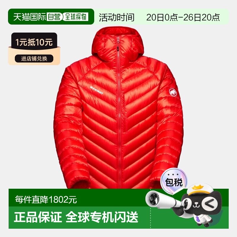 自营欧洲直邮Mammut Broad Peak IN 夹克男士连帽羽绒服外套