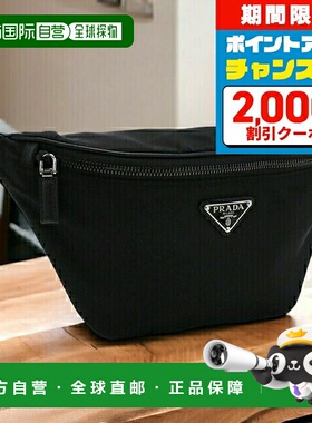 日本直邮Prada 身体包男士品牌 PRADA TESSUTO+SAFFIANO 尼龙意大