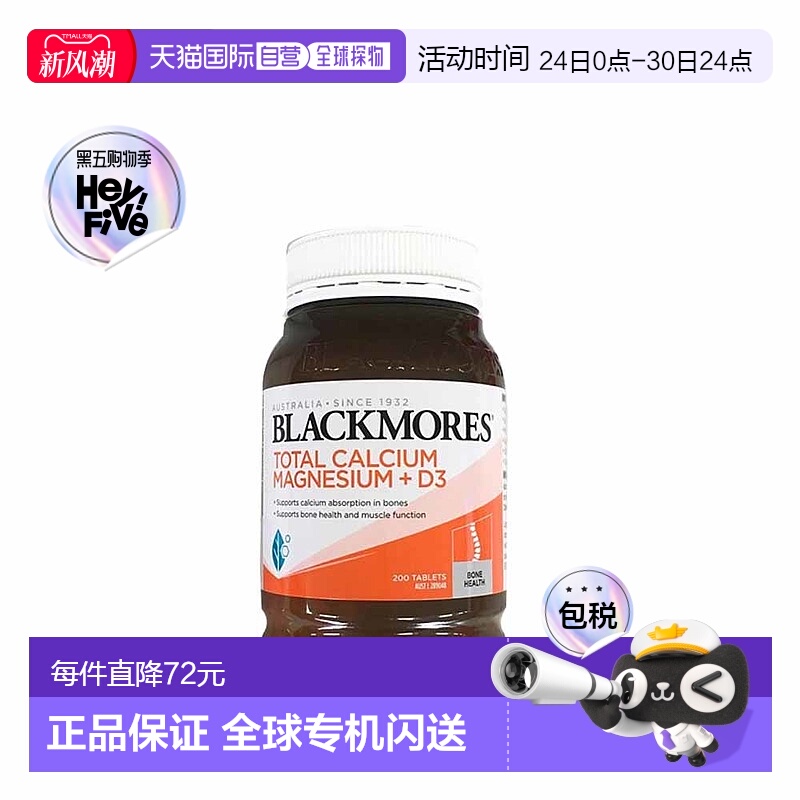 澳大利亚直邮blackmores
