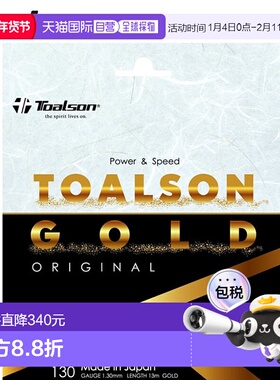 日本直邮Toalson Hard Gut Toalson Gold 130黑色网球线保养弹力7
