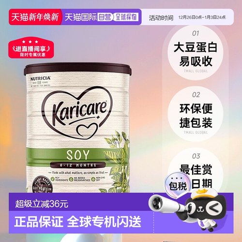 澳大利亚直邮Karicare可瑞康大豆蛋白婴儿奶粉易吸收0-12月900g