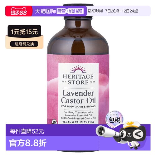 香港直邮Heritage Store有机蓖麻油熏衣花草香舒缓240ml正品