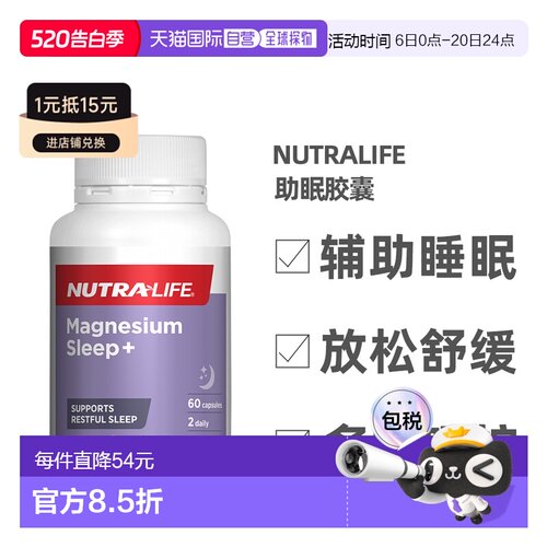 澳大利亚直邮Nutra-Life纽乐睡镁人睡眠胶囊纯草本调节睡眠60粒