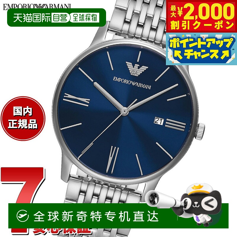 日本直邮Emporio Armani 男士手表三针日期不锈钢手表AR11674