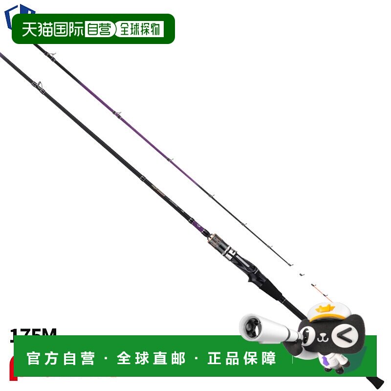 日本直邮Alpha Tackle 25 Alpha Sonic Filefish 175M 船钓竿