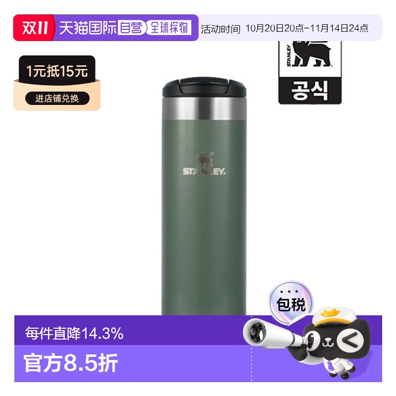 韩国直邮STANLEY 巨无霸吸管杯保冷隔热水杯10-10787保温杯473ml