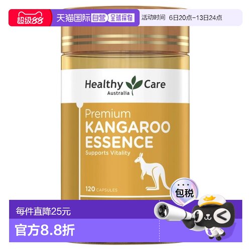 澳大利亚直邮Healthy Care胶囊男性滋补高活性高含量保健品120粒