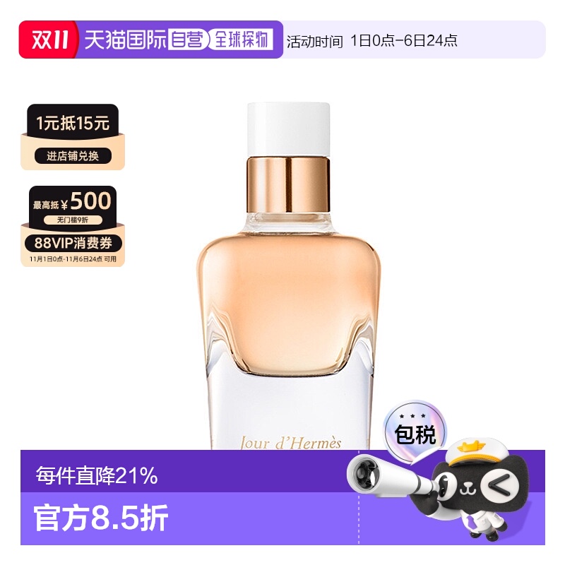 欧洲直邮Hermes爱马仕之光纯香女士香水EDP浓香30/50/85ml正品