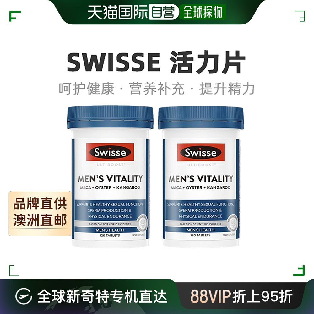 澳大利亚直邮Swisse斯维诗男士雄风活力片牡蛎精华120粒*2瓶