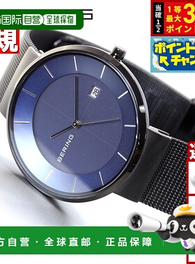 日本直邮Bering 太阳能手表男士一对装SOLAR 14639-227