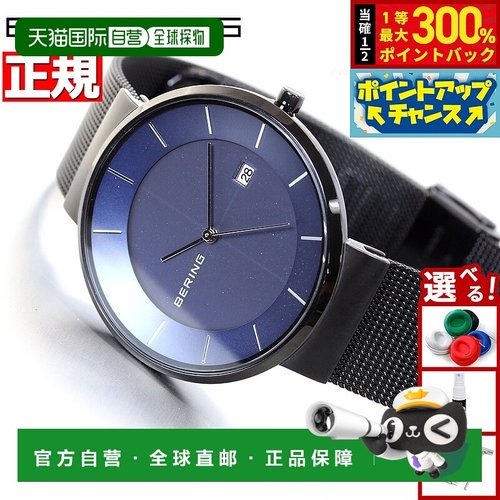 日本直邮Bering 太阳能手表男士一对装SOLAR 14639-227