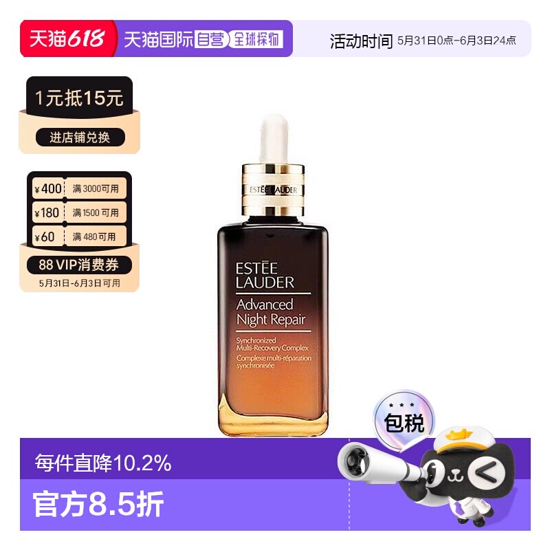 香港直邮Estee Lauder雅诗兰黛小棕瓶精华滋润100ml双瓶三瓶正品