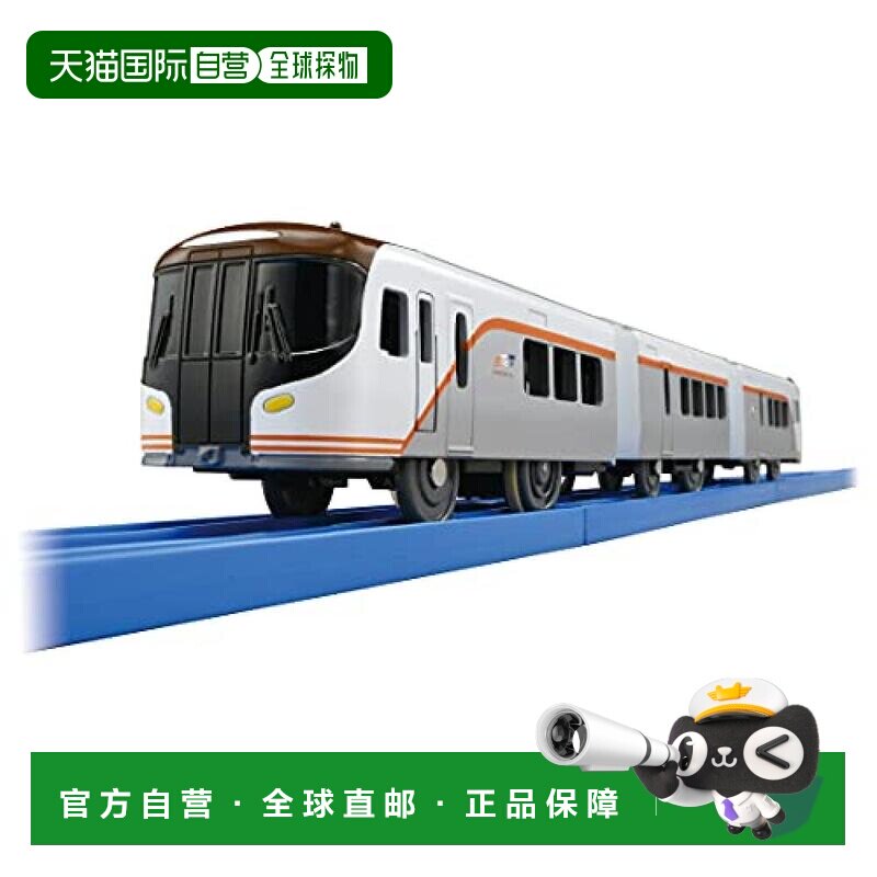 日本直邮PLARAIL模型 S 20 HC85系 特急HIDA/南纪多美卡