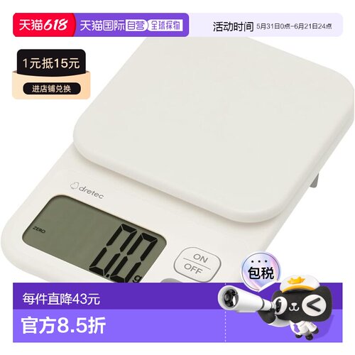 【日本直邮】Dretec 电子秤 日本制造 2kg/0.1g 单位 皮重 大屏幕