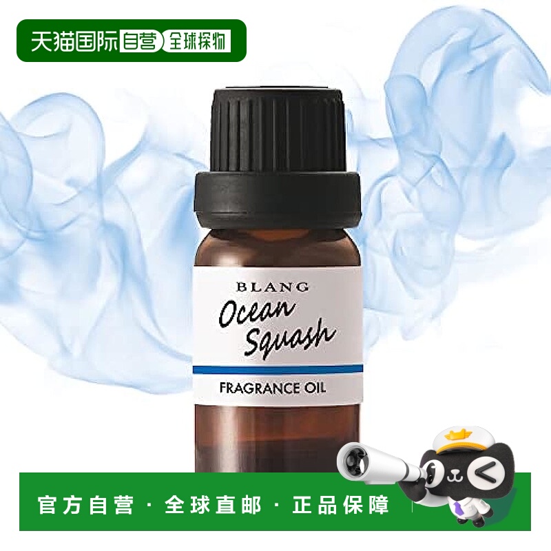 【日本直邮】CAR MATE快美特 车载雾化扩香器用香油 海洋味L10023