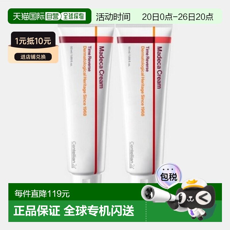 Centellian24森特莲七代活力面霜瓶亮白滋润弹力50m正品