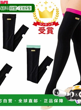 日本直邮SASAKI 艺术体操服 HOT 过膝保暖抓绒衬里 HW-8045 HW804