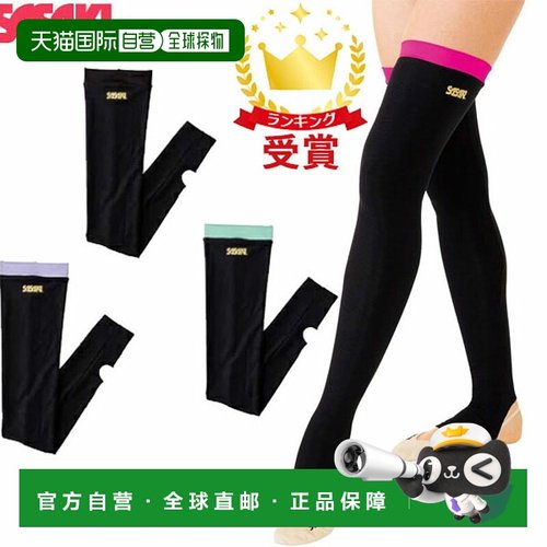 日本直邮SASAKI 艺术体操服 HOT 过膝保暖抓绒衬里 HW-8045 HW804