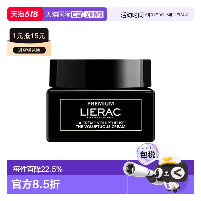 欧洲直邮Lierac丽蕾克黑金紧致面霜丰盈版滋润润泽护肤50ml正品